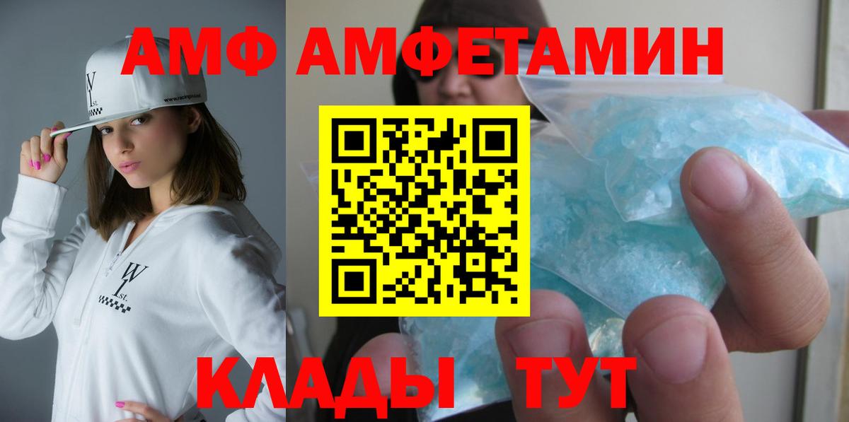 Amphetamine  Амфетамин 97%  Вход с VPN  Новый Уренгой 