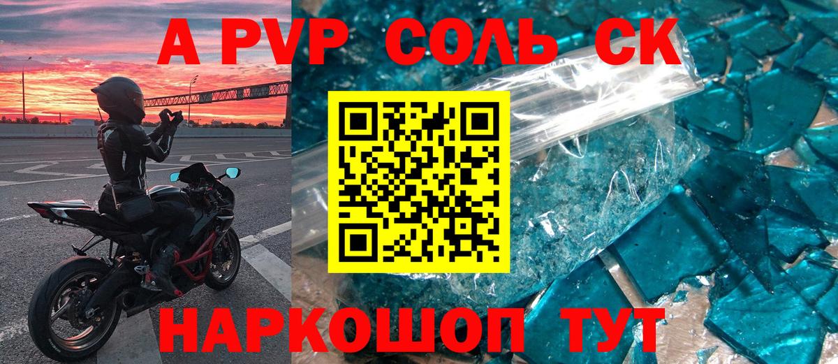 А ПВП СК КРИС  A PVP  Новый Уренгой  A PVP VHQ  Вход с VPN 