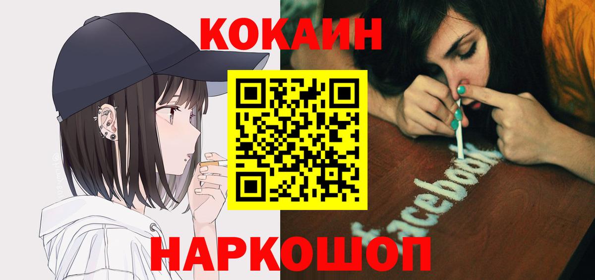 Кокаин  Cocaine Боливия  Cocaine Columbia  Вход с VPN  Новый Уренгой 