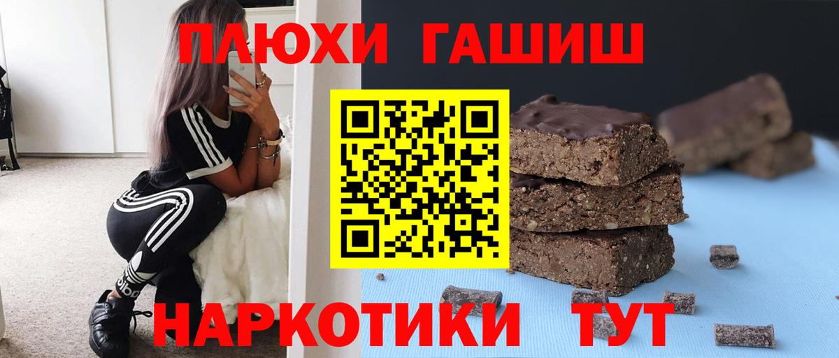 Гашиш убойный Новый Уренгой