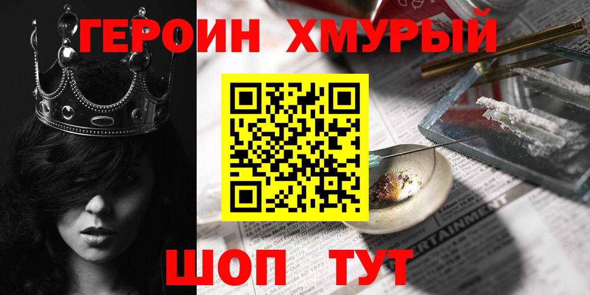 Новый Уренгой  Героин белый  Вход с VPN 