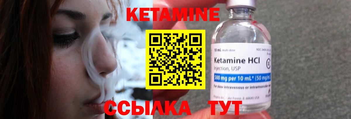 КЕТАМИН VHQ  Вход с VPN  Новый Уренгой 