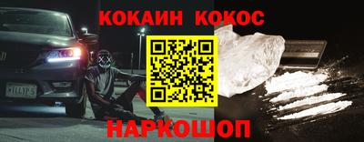 спайс Севастополь