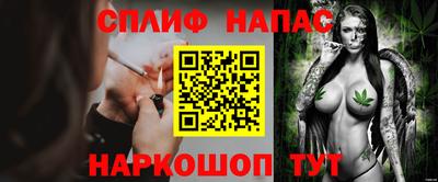 спайс Севастополь