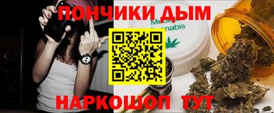 спайс Севастополь