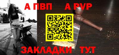 спайс Севастополь