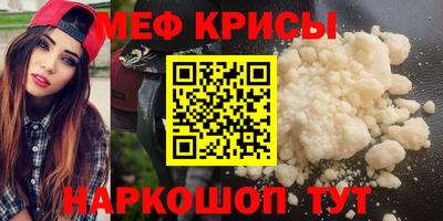 спайс Севастополь