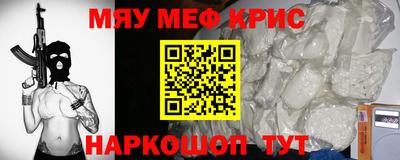 спайс Севастополь