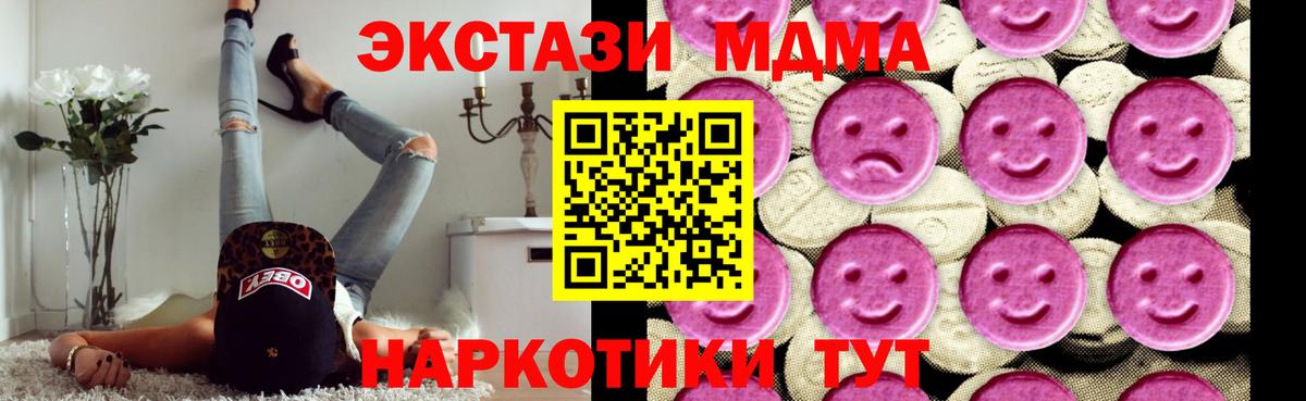 МДМА VHQ Новый Уренгой