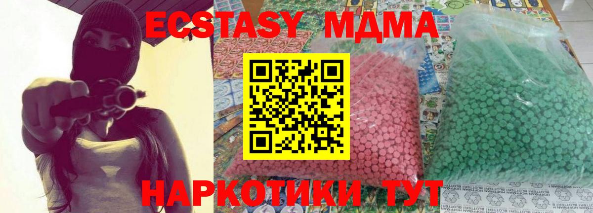 MDMA кристаллы  Вход с VPN  MDMA кристаллы  Новый Уренгой 