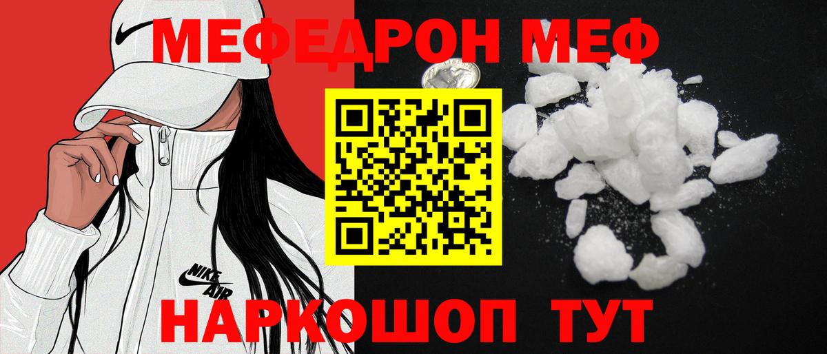 Мефедрон кристаллы Новый Уренгой