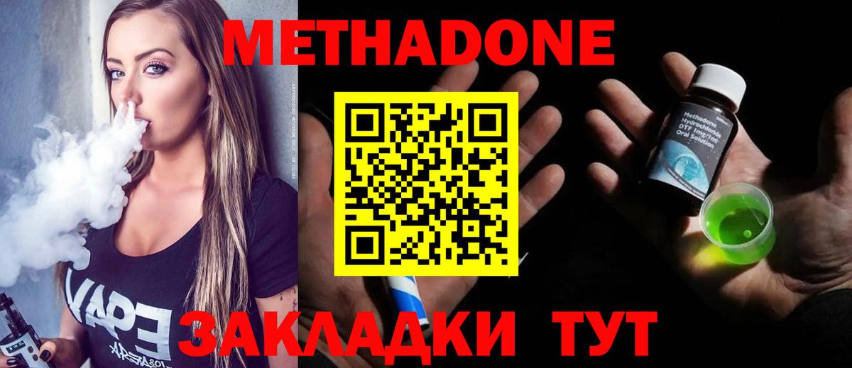 Новый Уренгой  МЕТАДОН methadone  Вход с VPN  МЕТАДОН мёд 