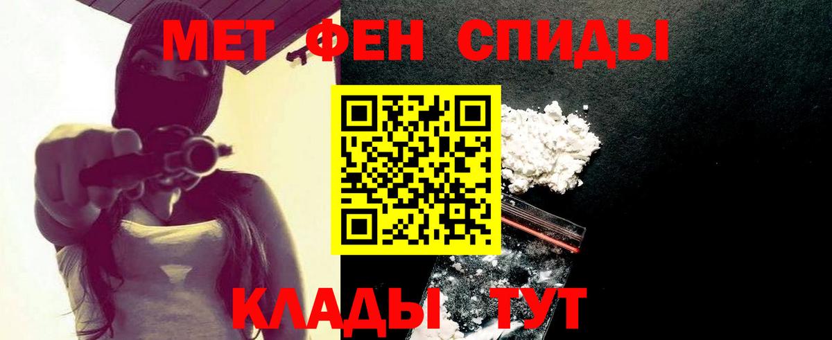 Первитин винт Новый Уренгой