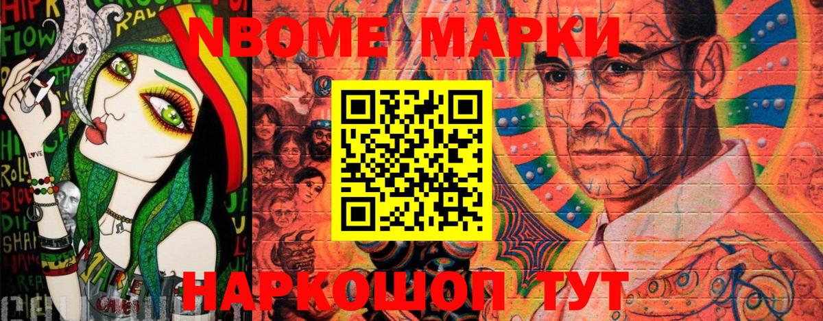 Новый Уренгой  где купить наркоту  Вход с VPN  Наркотические марки 1500мкг 