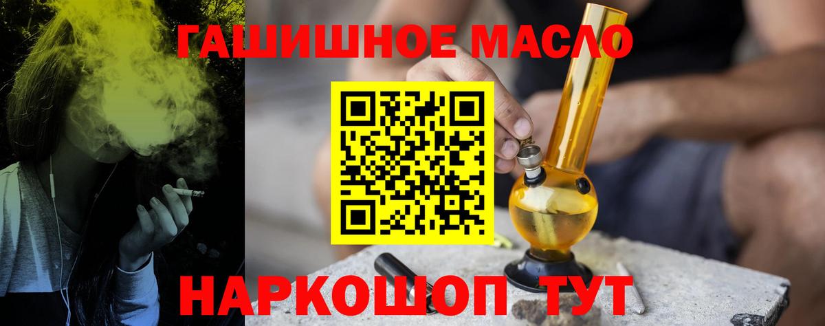 Новый Уренгой  ТГК жижа  Вход с VPN  ТГК THC oil 