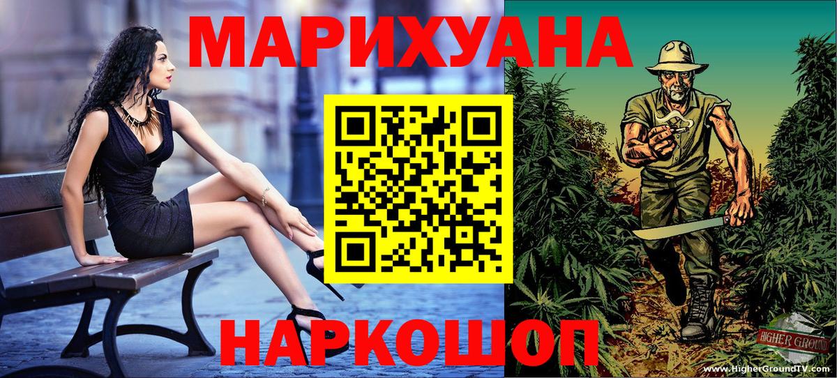МАРИХУАНА SATIVA & INDICA  МАРИХУАНА THC 21%  Конопля план  Новый Уренгой  Вход с VPN 