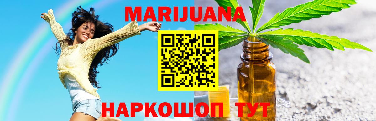 Марихуана марихуана Новый Уренгой